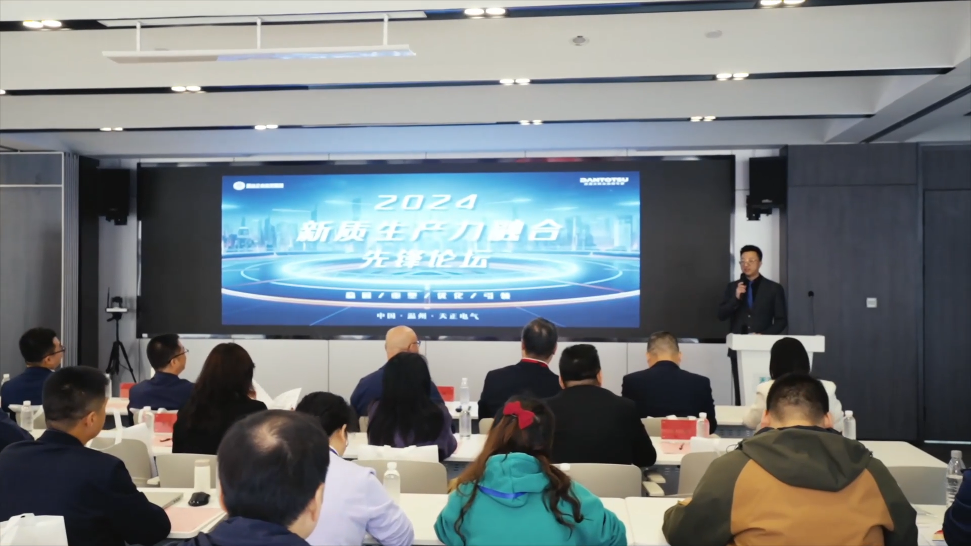 2024新质生产力融合先锋论坛在pg电子官网入口举办！